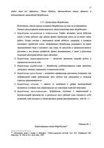 Дипломная 'Анализ безработицы и занятости на примере Краславской агентуры занятости населен', 17.