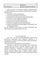 Дипломная 'Анализ безработицы и занятости на примере Краславской агентуры занятости населен', 24.