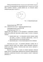 Дипломная 'Анализ безработицы и занятости на примере Краславской агентуры занятости населен', 25.