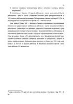 Дипломная 'Анализ безработицы и занятости на примере Краславской агентуры занятости населен', 33.