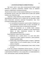 Дипломная 'Анализ безработицы и занятости на примере Краславской агентуры занятости населен', 34.