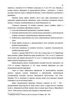 Дипломная 'Анализ безработицы и занятости на примере Краславской агентуры занятости населен', 40.
