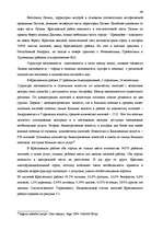 Дипломная 'Анализ безработицы и занятости на примере Краславской агентуры занятости населен', 44.