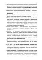 Дипломная 'Анализ безработицы и занятости на примере Краславской агентуры занятости населен', 62.