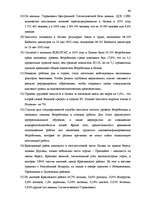 Дипломная 'Анализ безработицы и занятости на примере Краславской агентуры занятости населен', 64.
