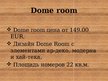 Презентация 'Гостиница "Dome Hotel" в Риге', 8.