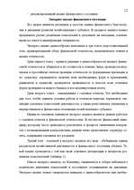 Дипломная 'Анализ финансового состояния предприятия индустрии гостеприимства', 11.
