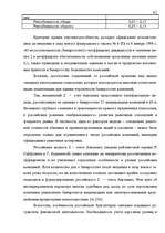 Дипломная 'Анализ финансового состояния предприятия индустрии гостеприимства', 40.