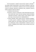 Дипломная 'Анализ финансового состояния предприятия индустрии гостеприимства', 84.