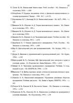 Дипломная 'Анализ финансового состояния предприятия индустрии гостеприимства', 86.