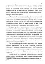 Реферат 'Доказательства в Уголовном процессе Латвии', 12.