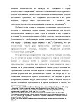 Реферат 'Доказательства в Уголовном процессе Латвии', 21.
