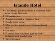 Презентация 'Информация о гостинице "Islande Hotel"', 5.