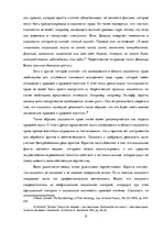 Реферат 'Социология права и ее место в системе социологического знания', 8.