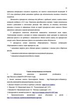 Реферат 'Финансовый анализ предприятия', 23.