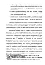 Реферат 'Проблемы детского труда в латвии и странах ЕС', 2.