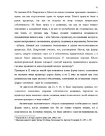 Дипломная 'Понятие и правовое регулирование права залога в Латвии', 10.