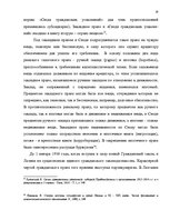 Дипломная 'Понятие и правовое регулирование права залога в Латвии', 15.