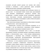Дипломная 'Понятие и правовое регулирование права залога в Латвии', 22.