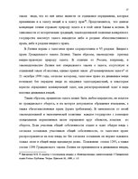 Дипломная 'Понятие и правовое регулирование права залога в Латвии', 26.