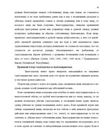 Дипломная 'Понятие и правовое регулирование права залога в Латвии', 35.