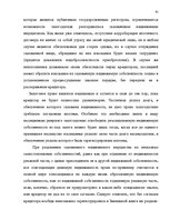 Дипломная 'Понятие и правовое регулирование права залога в Латвии', 40.