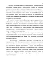 Дипломная 'Понятие и правовое регулирование права залога в Латвии', 44.