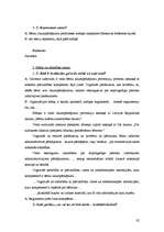 Дипломная 'Sadarbības modeļi starp sociālo dienestu un pašvaldības policiju', 65.