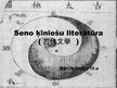 Презентация 'Seno ķīniešu literatūra', 1.