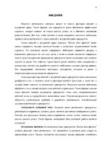 Дипломная 'Анализ вешней и внутренней среды компании "Skaisto skatu aģentūra"', 6.