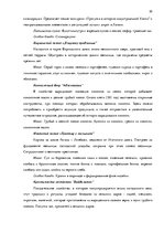 Дипломная 'Анализ вешней и внутренней среды компании "Skaisto skatu aģentūra"', 55.