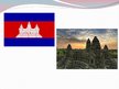 Презентация 'Angkor Wat', 10.