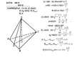 Реферат 'IT (datoru) izmantošana matemātikas stundās, apskatāmās tēmas "Piramīda" apmācīb', 73.