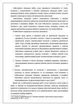 Реферат 'Учётная система управления затратами и результатами деятельности предприятия', 14.