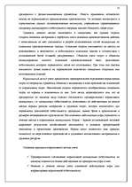 Реферат 'Учётная система управления затратами и результатами деятельности предприятия', 18.