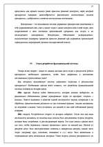 Реферат 'Учётная система управления затратами и результатами деятельности предприятия', 27.