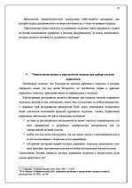 Реферат 'Учётная система управления затратами и результатами деятельности предприятия', 29.