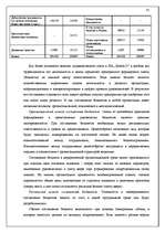 Реферат 'Учётная система управления затратами и результатами деятельности предприятия', 41.