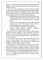 Реферат 'Учётная система управления затратами и результатами деятельности предприятия', 42.