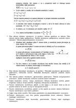 Конспект 'Matemātikas eksāmena jautājumi un atbildes', 7.