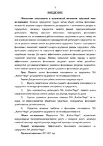 Дипломная 'Финансовое планирование на предприятии', 3.