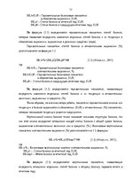 Дипломная 'Финансовое планирование на предприятии', 12.