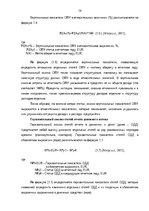 Дипломная 'Финансовое планирование на предприятии', 14.