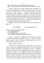 Дипломная 'Финансовое планирование на предприятии', 19.