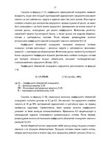 Дипломная 'Финансовое планирование на предприятии', 21.