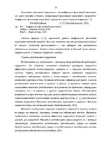 Дипломная 'Финансовое планирование на предприятии', 24.