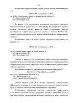 Дипломная 'Финансовое планирование на предприятии', 25.