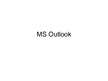 Презентация 'MS Outlook', 1.