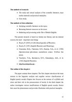 Дипломная 'Modification of English Sounds in Connected Speech', 10.