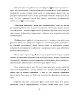 Отчёт по практике 'Организация оплаты труда в автосервисе', 8.